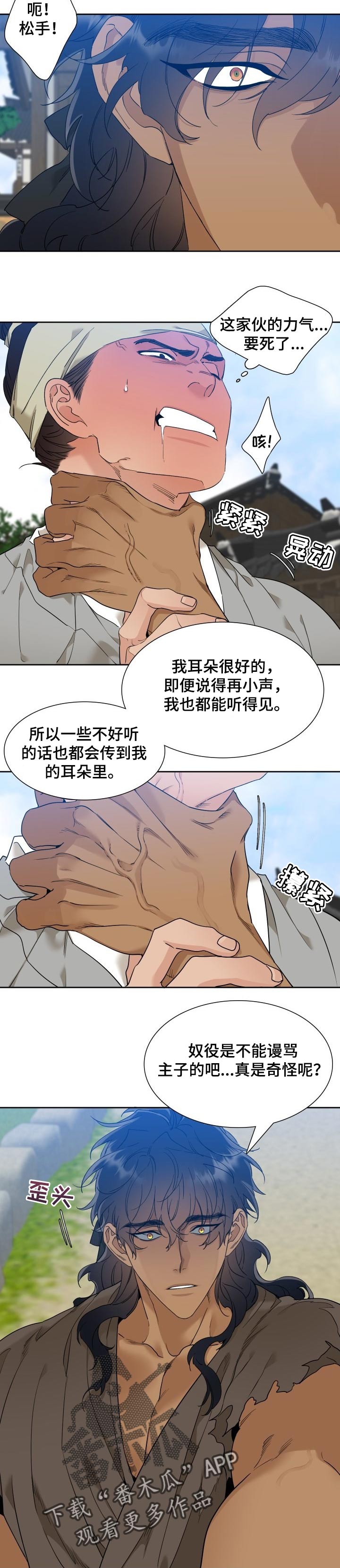 第46话 第6页
