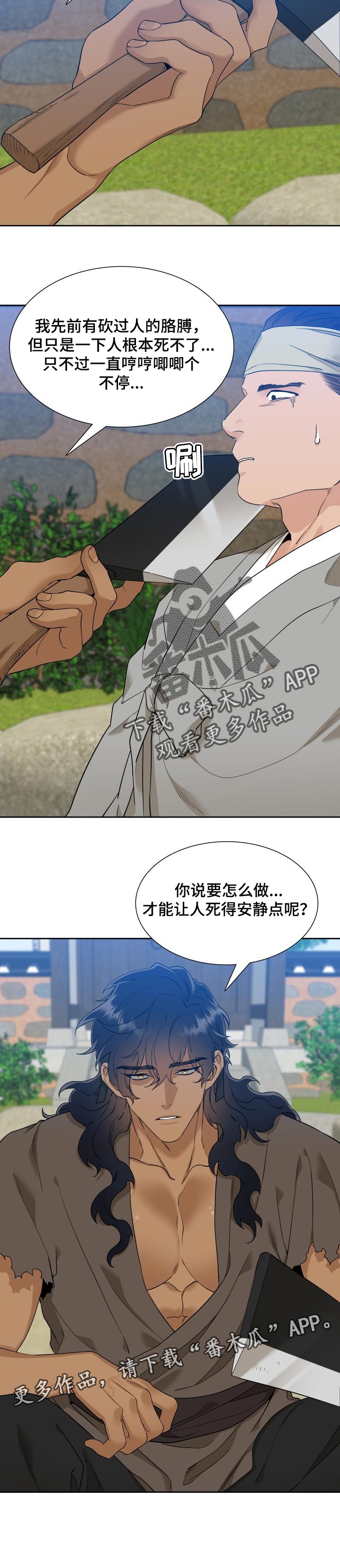第46话 第9页