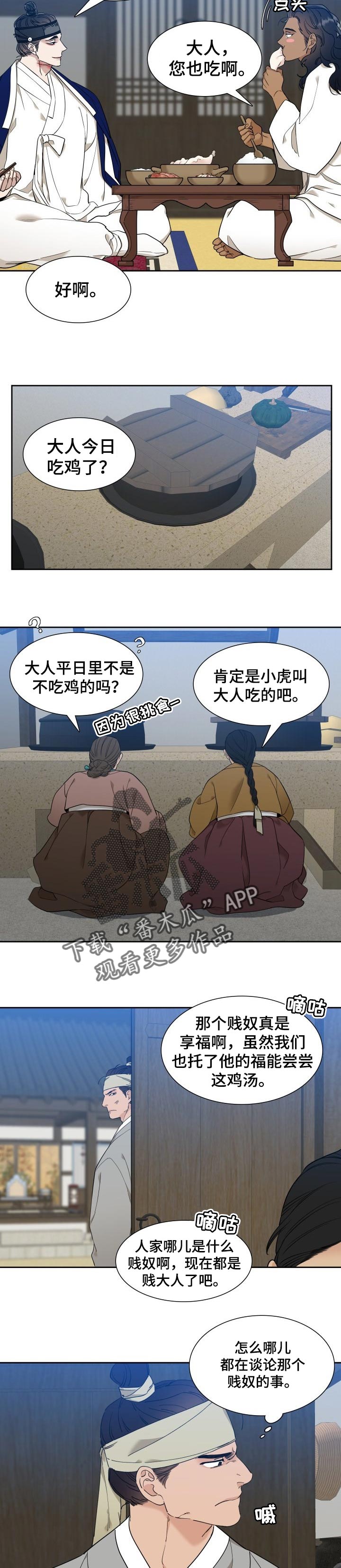 第46话 第3页