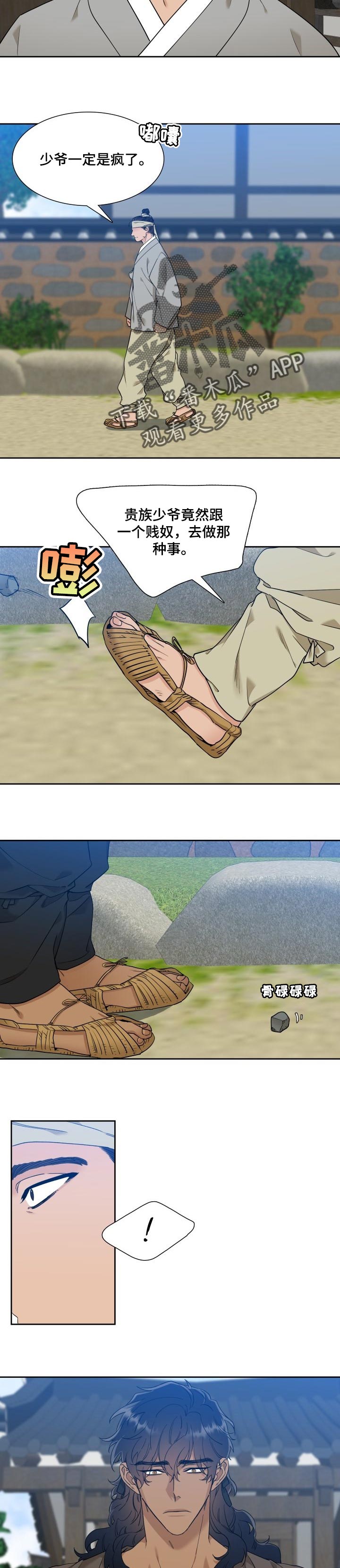 第46话 第4页