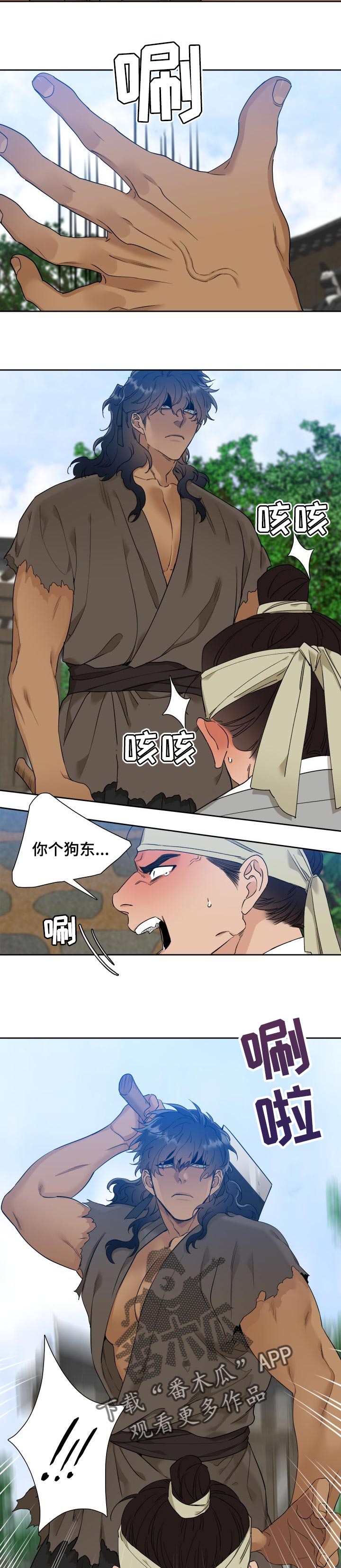 第46话 第7页