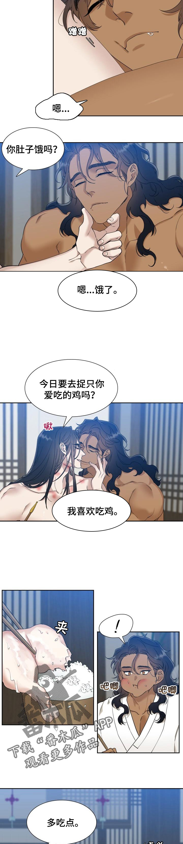 第46话 第2页