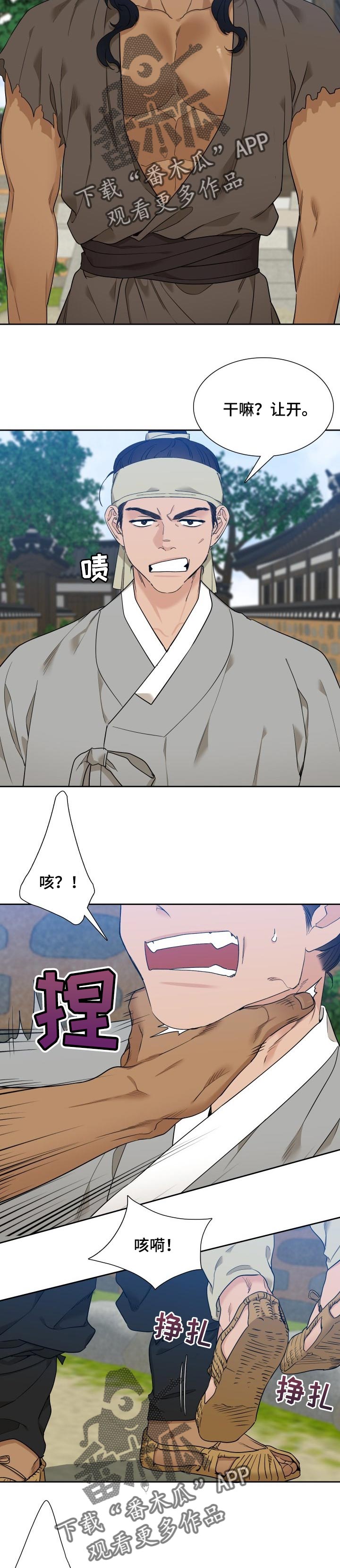 第46话 第5页