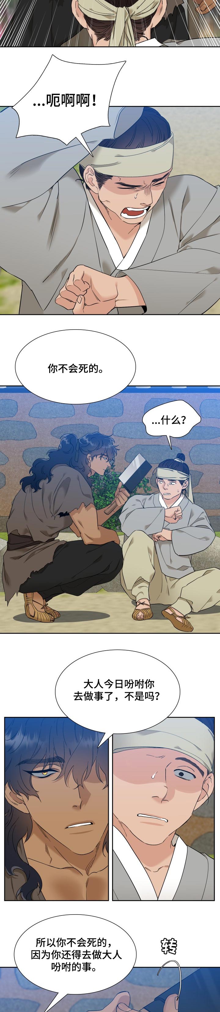 第46话 第8页