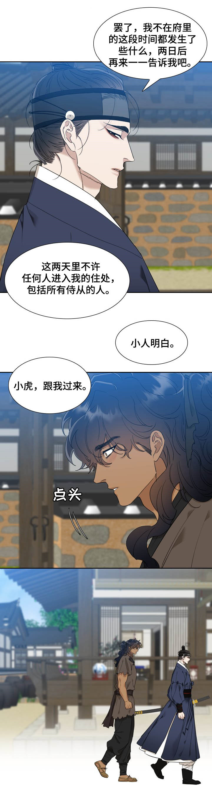 第42话 第8页