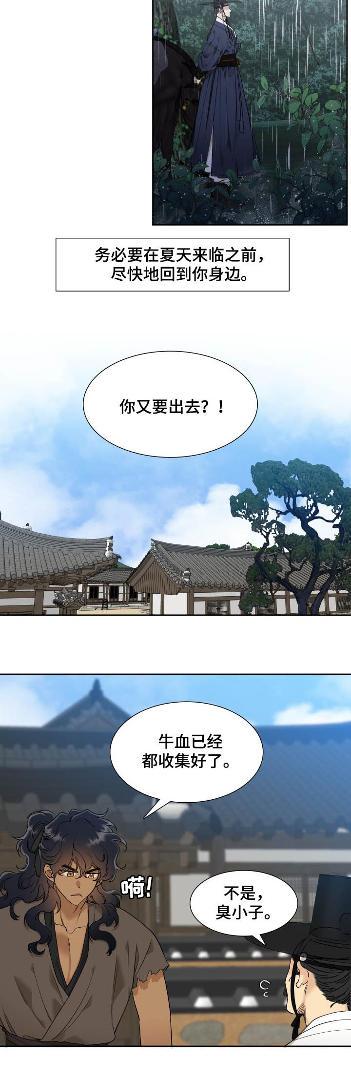 第42话 第2页