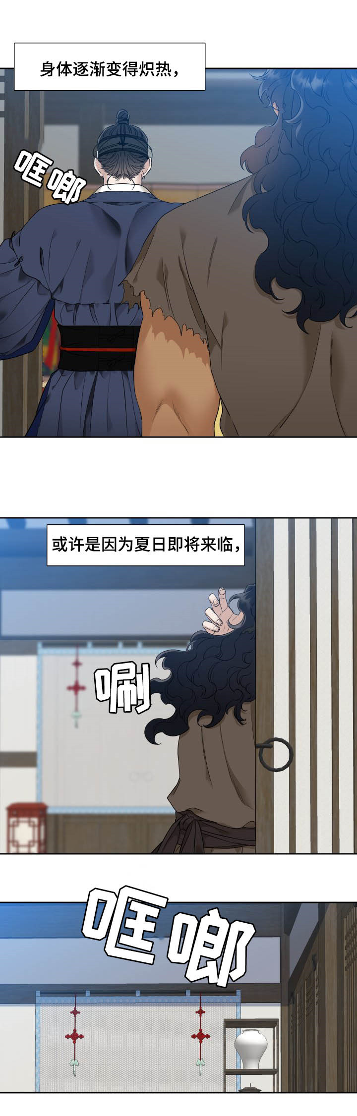 第42话 第9页