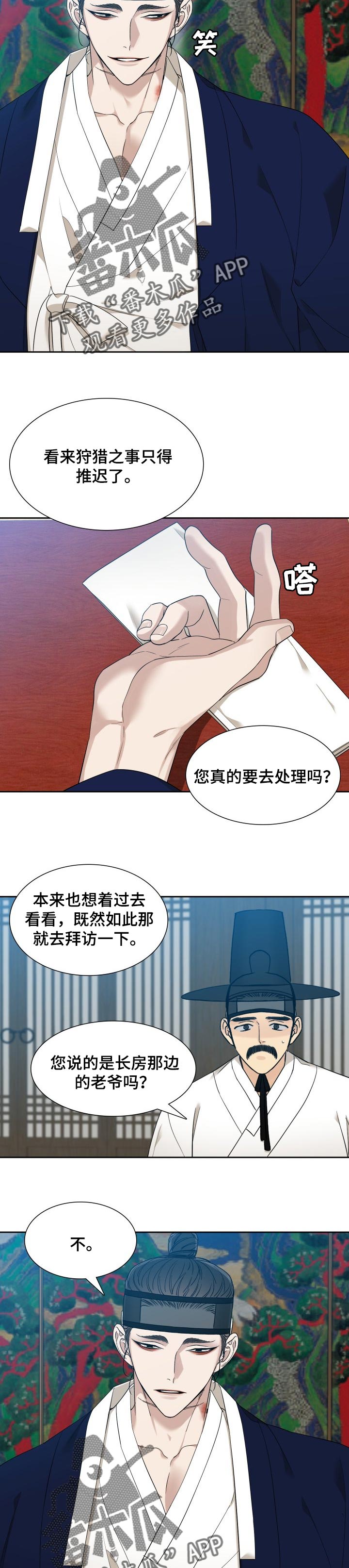 第38话 第2页