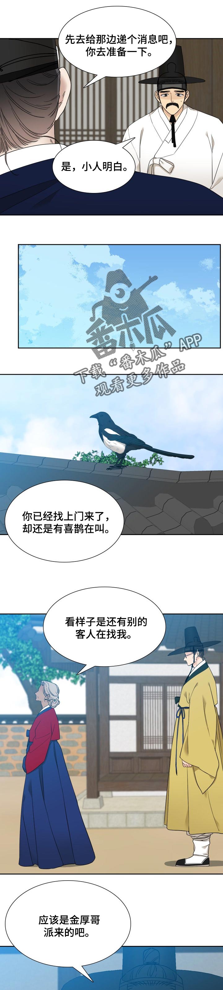 第38话 第4页