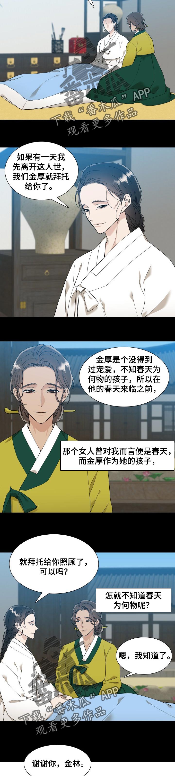 第38话 第7页