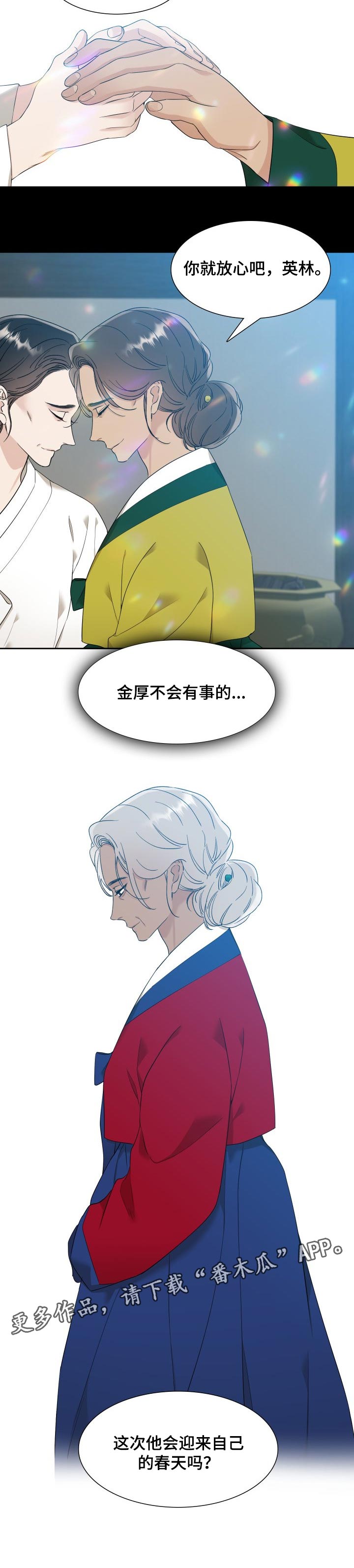 第38话 第8页