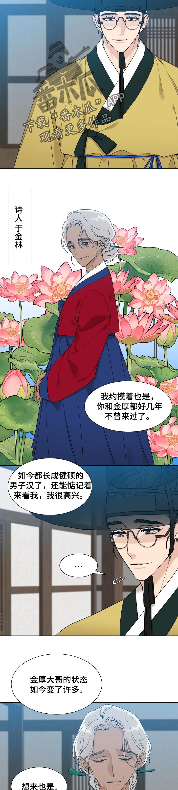 第38话 第5页
