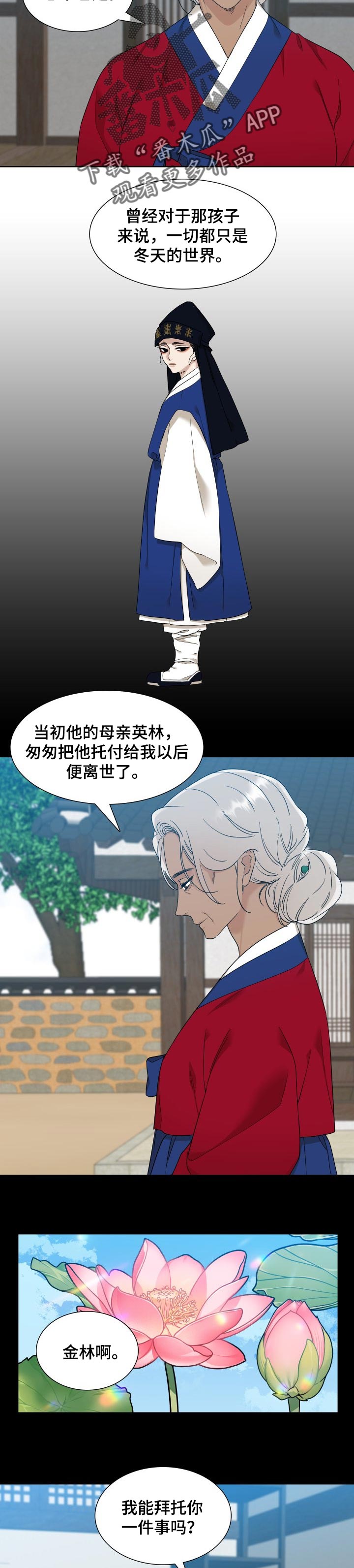 第38话 第6页
