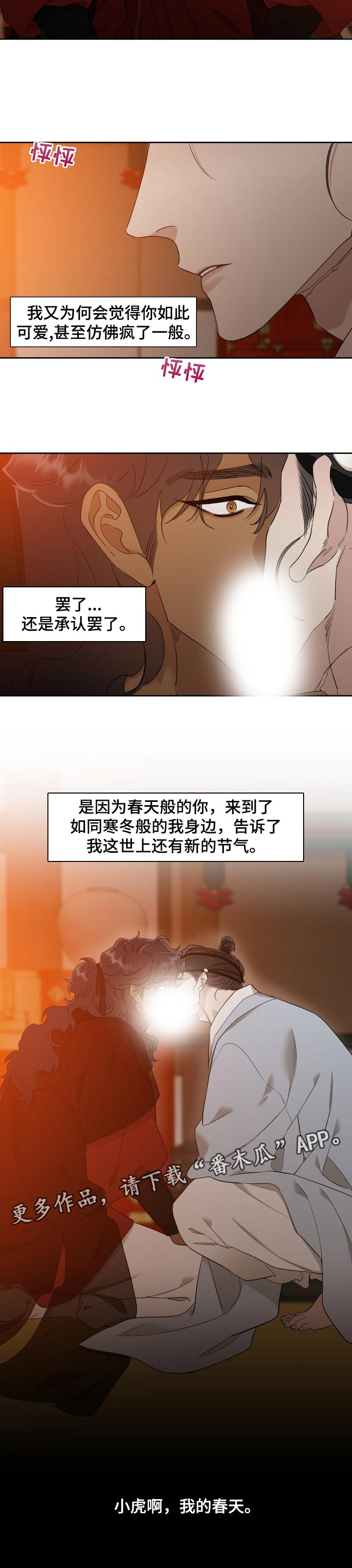 第37话 第2页