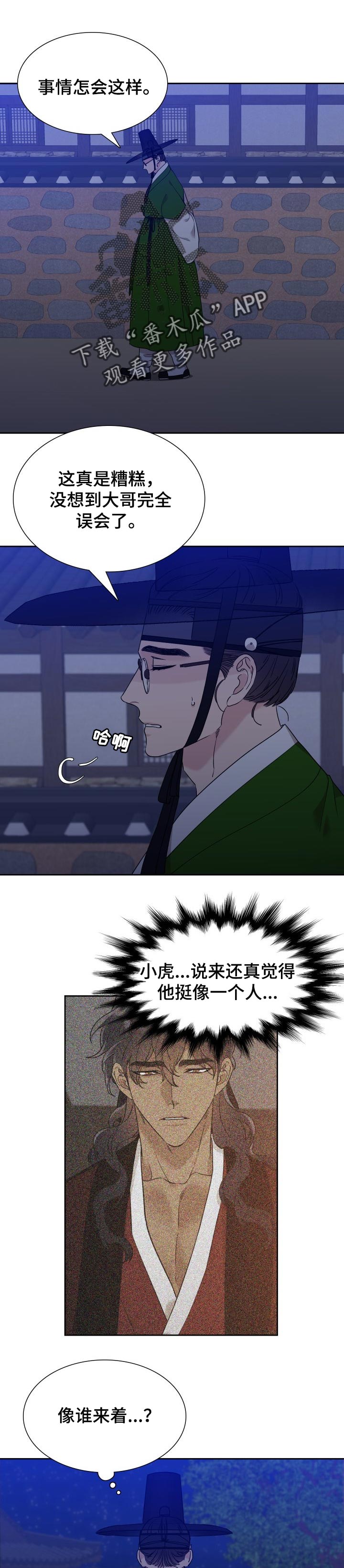 第37话 第3页
