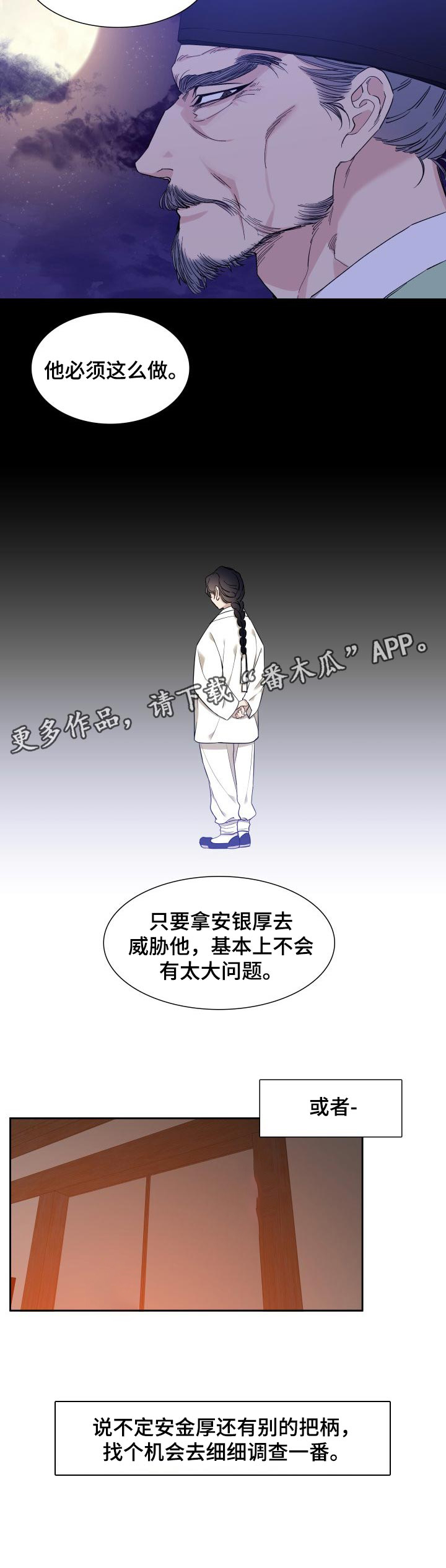 第37话 第7页