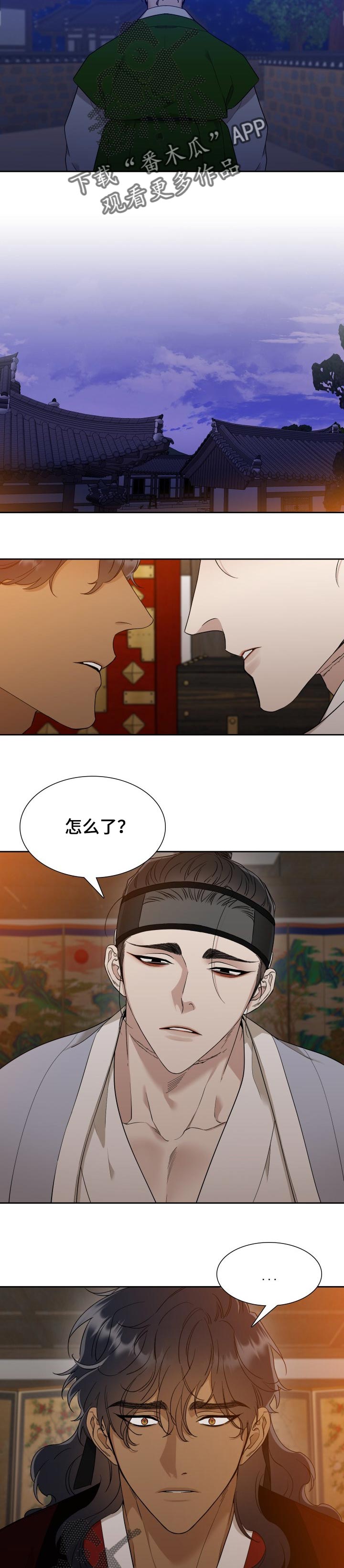 第37话 第4页