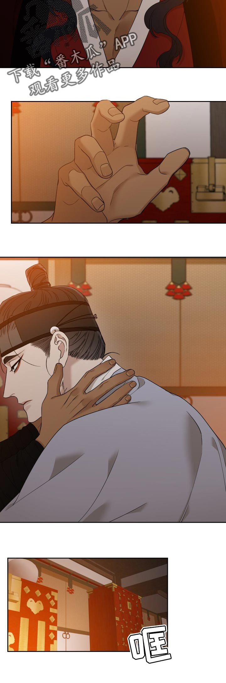 第37话 第5页
