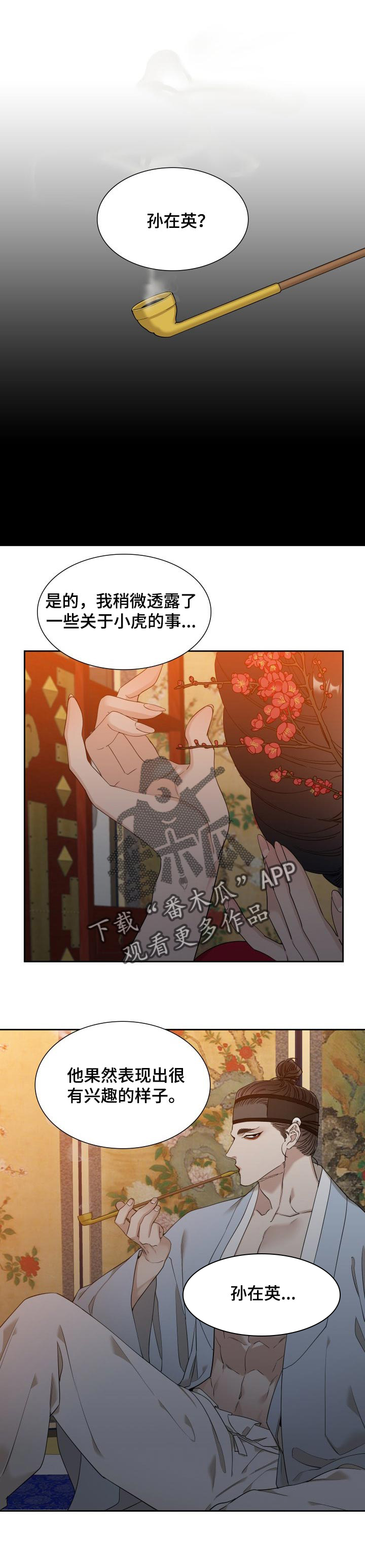 第34话 第6页