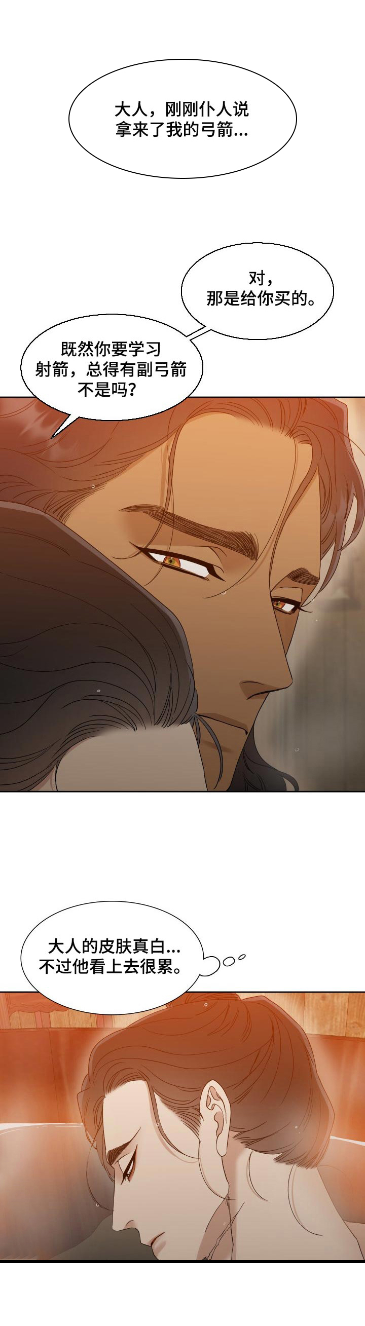 第34话 第4页