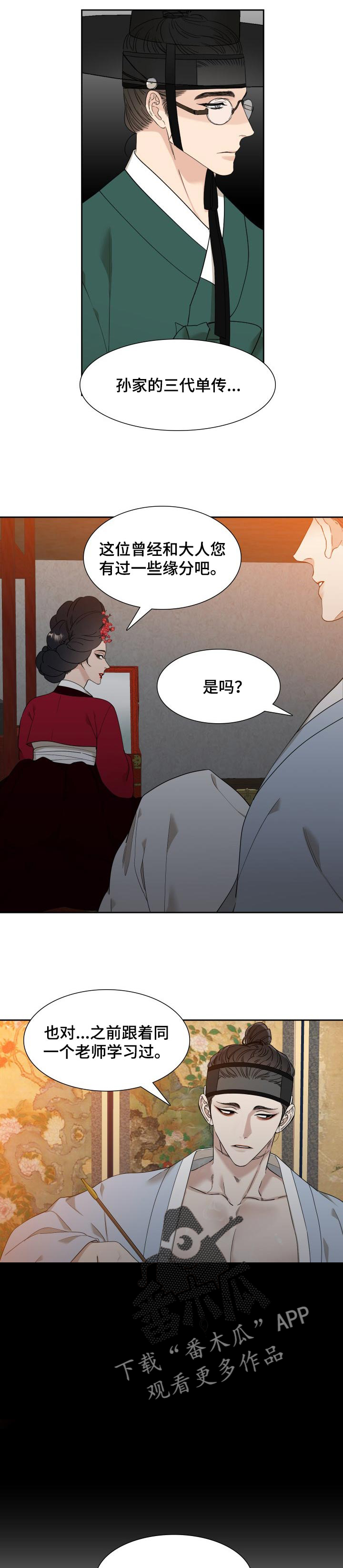 第34话 第7页
