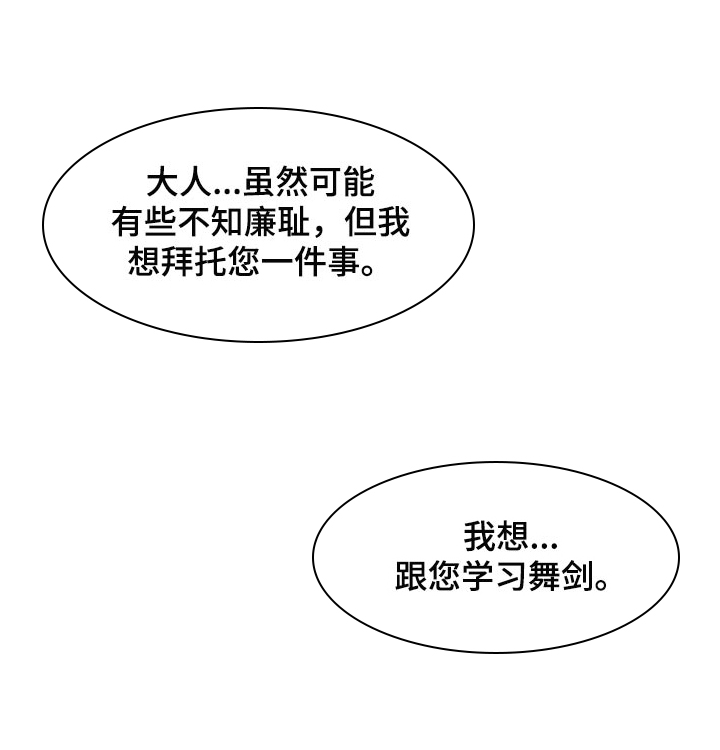 第34话 第5页