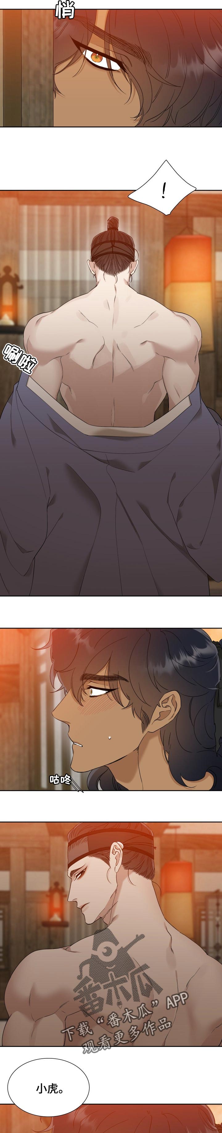 第34话 第2页