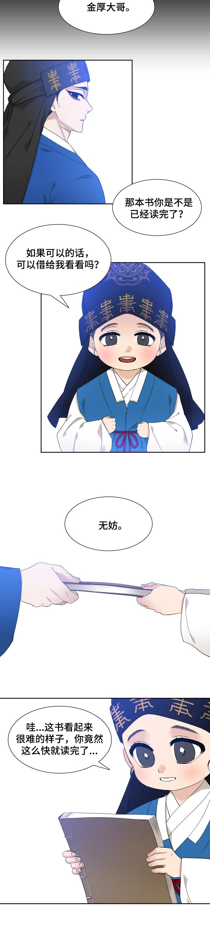 第34话 第8页
