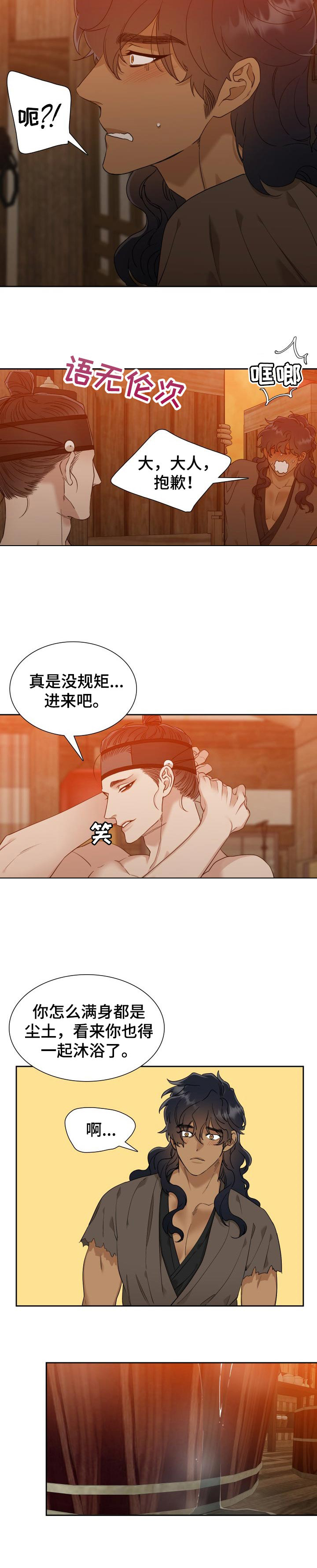 第34话 第3页