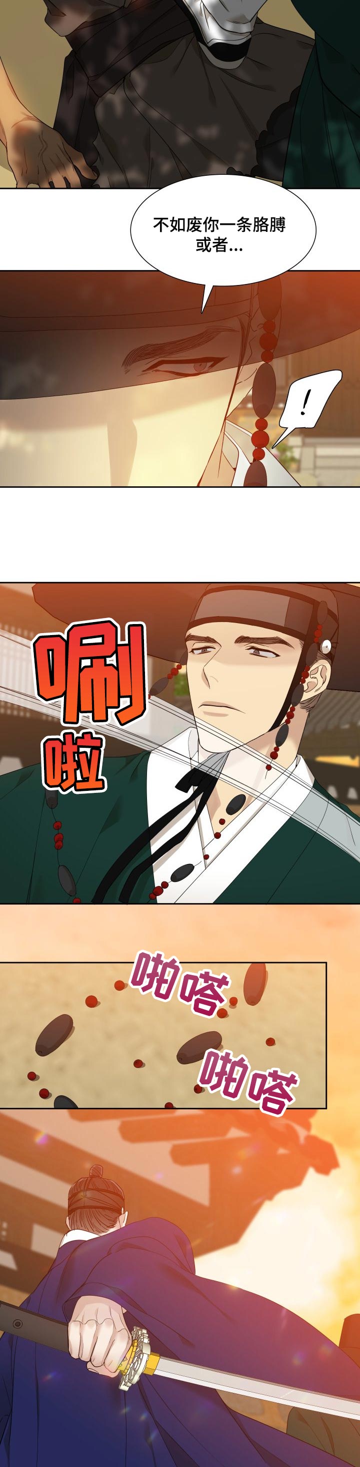 第29话 第4页