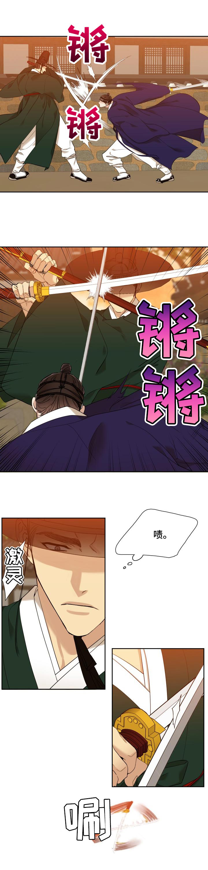 第29话 第7页