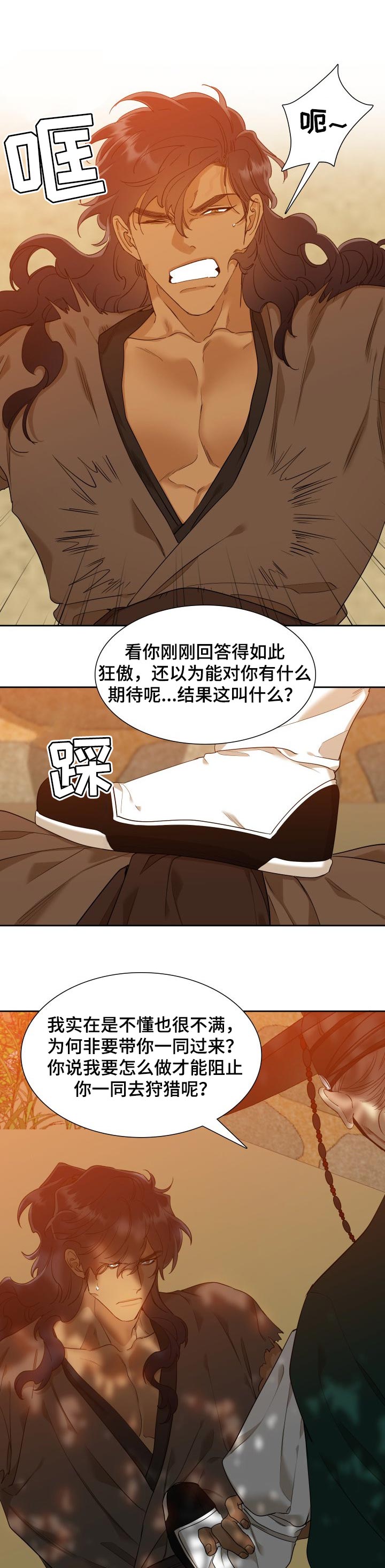 第29话 第3页