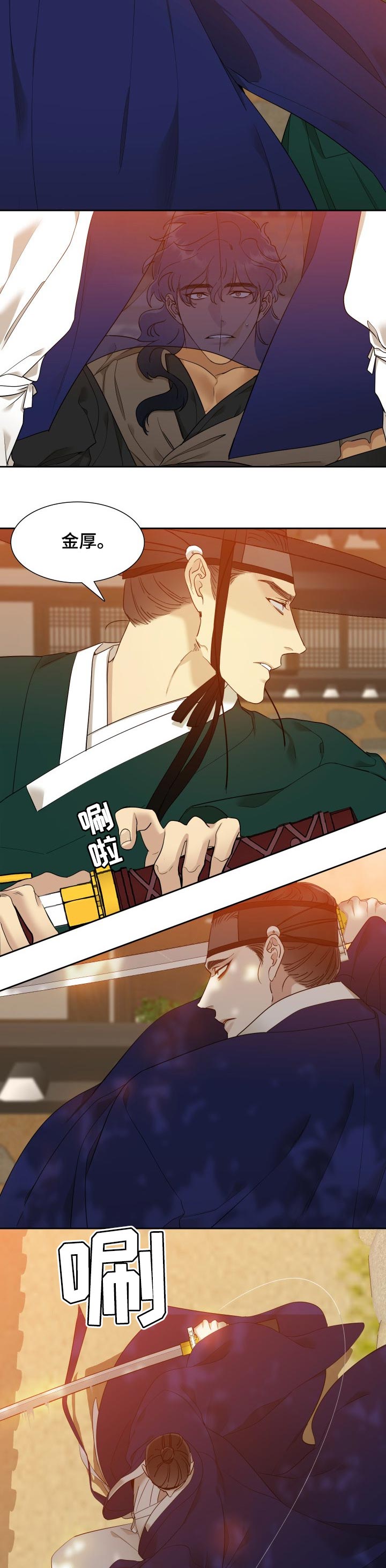 第29话 第5页
