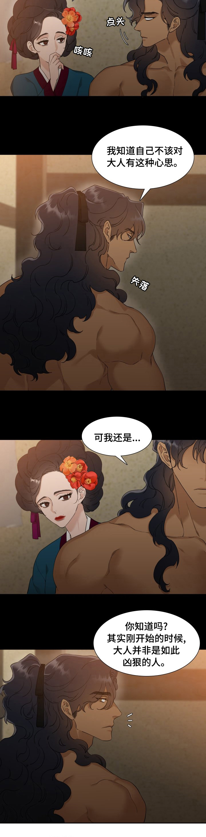 第25话 第2页
