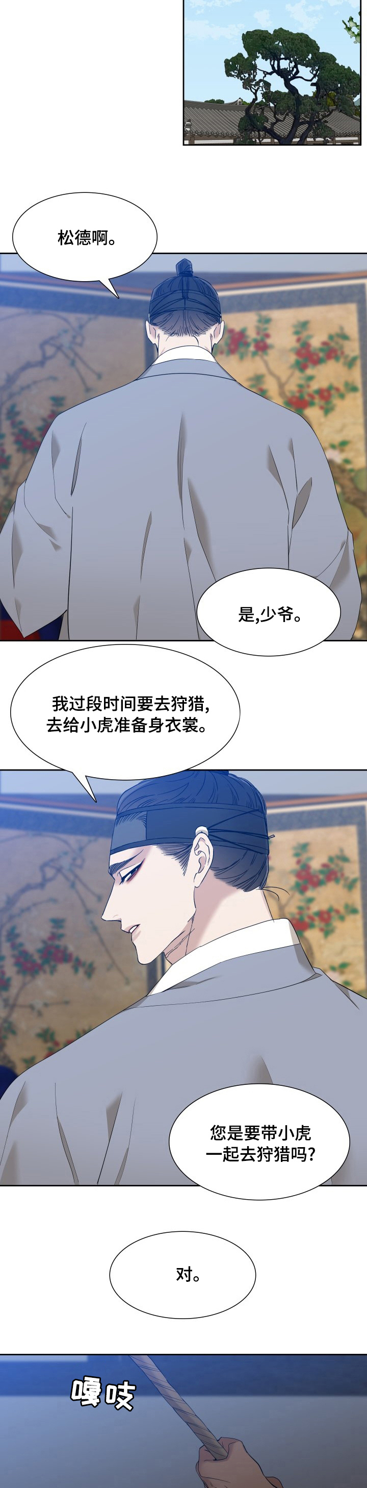 第25话 第6页