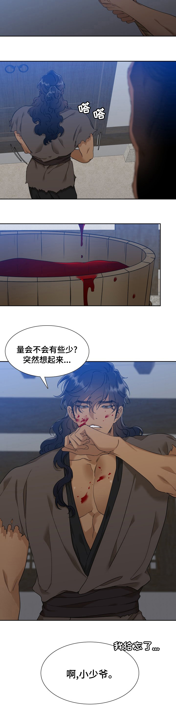 第25话 第7页
