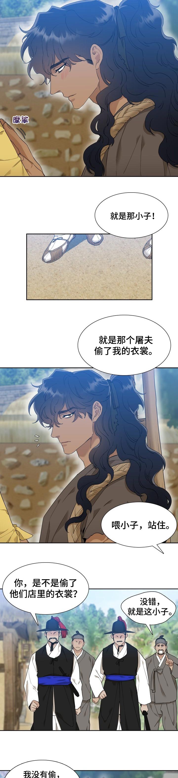 第19话 第3页