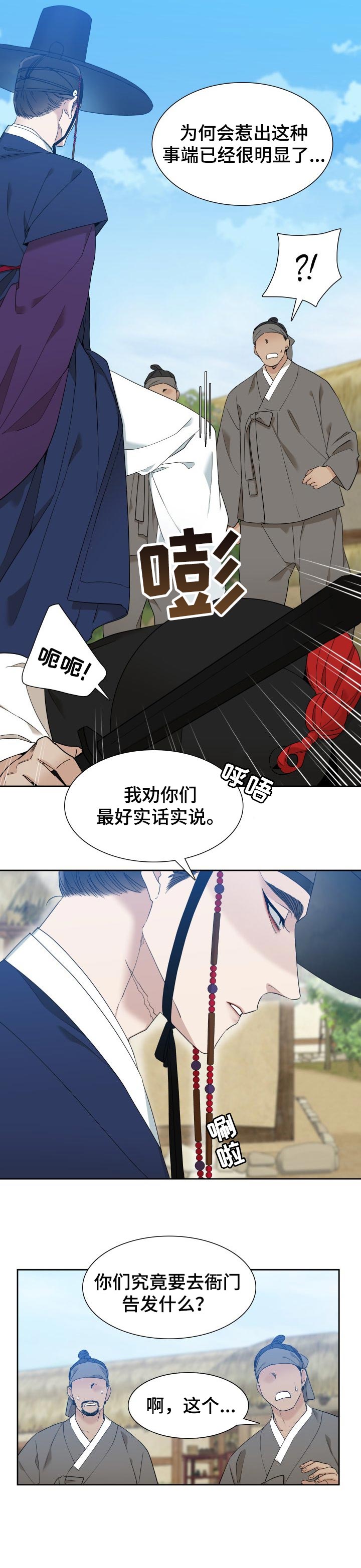 第19话 第9页