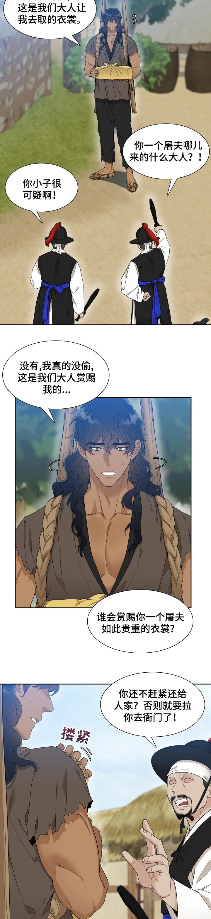 第19话 第4页