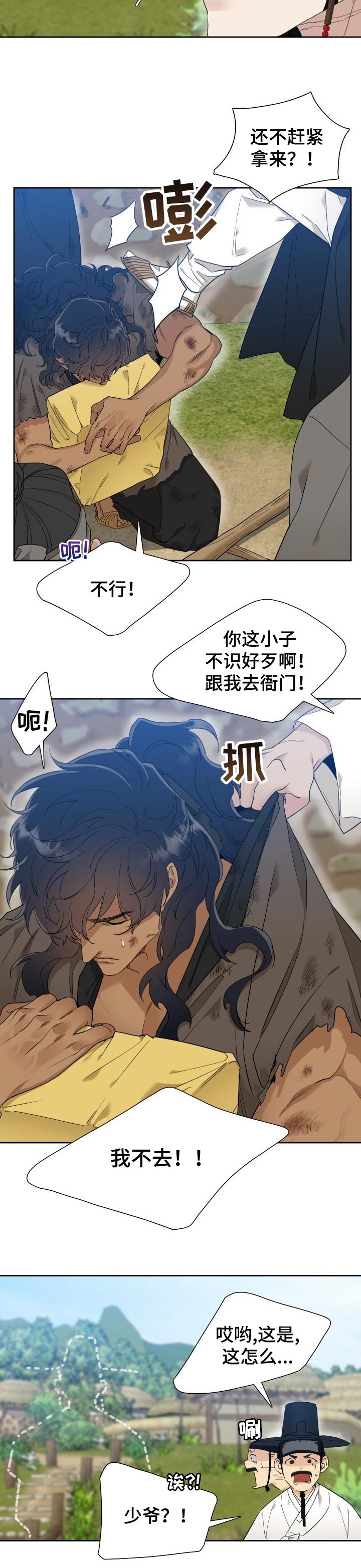 第19话 第6页