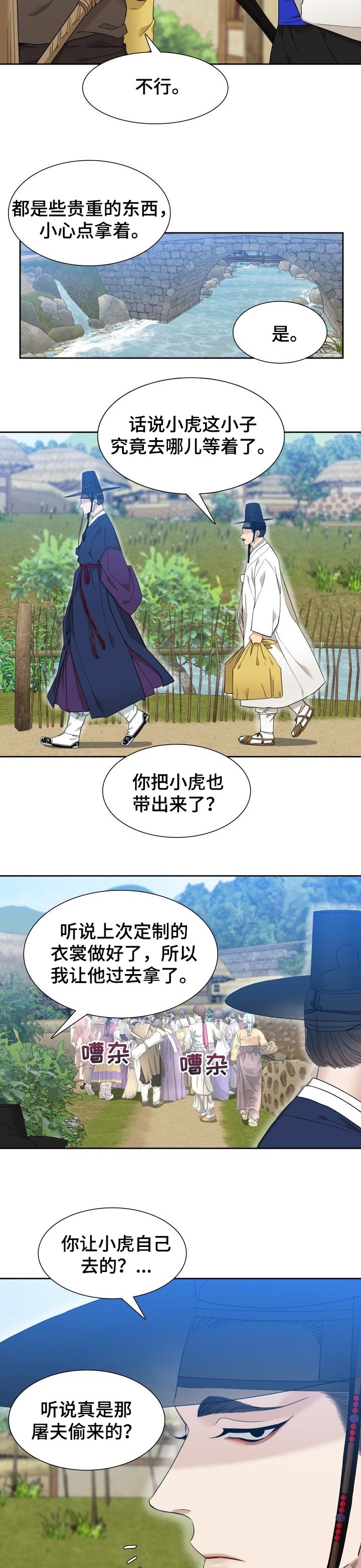 第19话 第5页