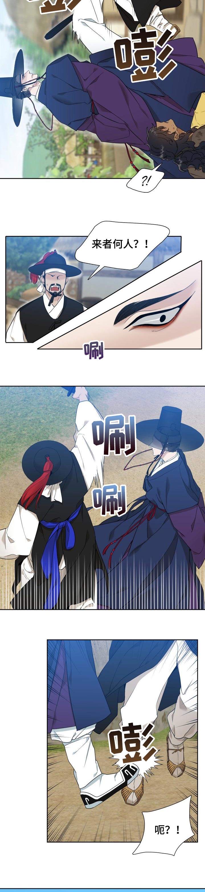 第19话 第8页