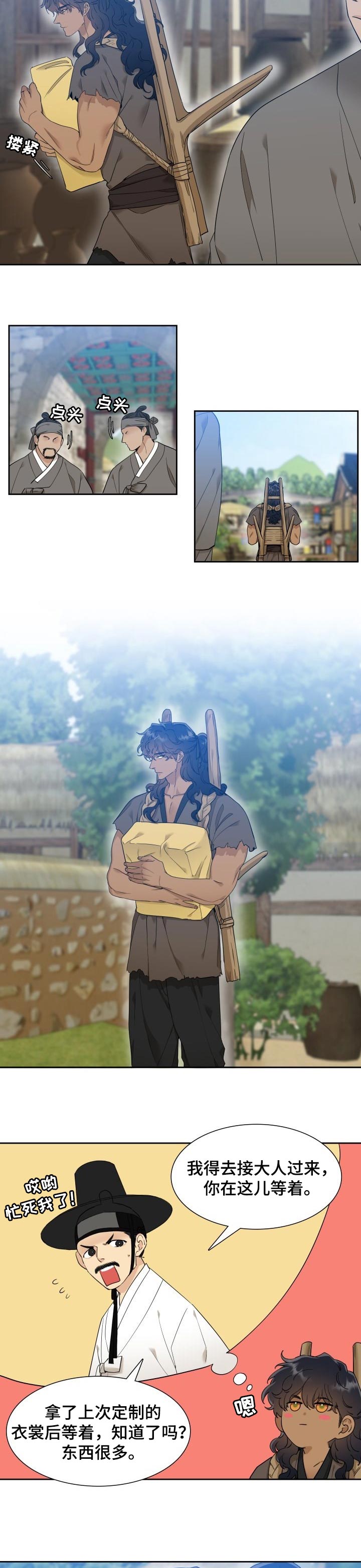 第19话 第2页