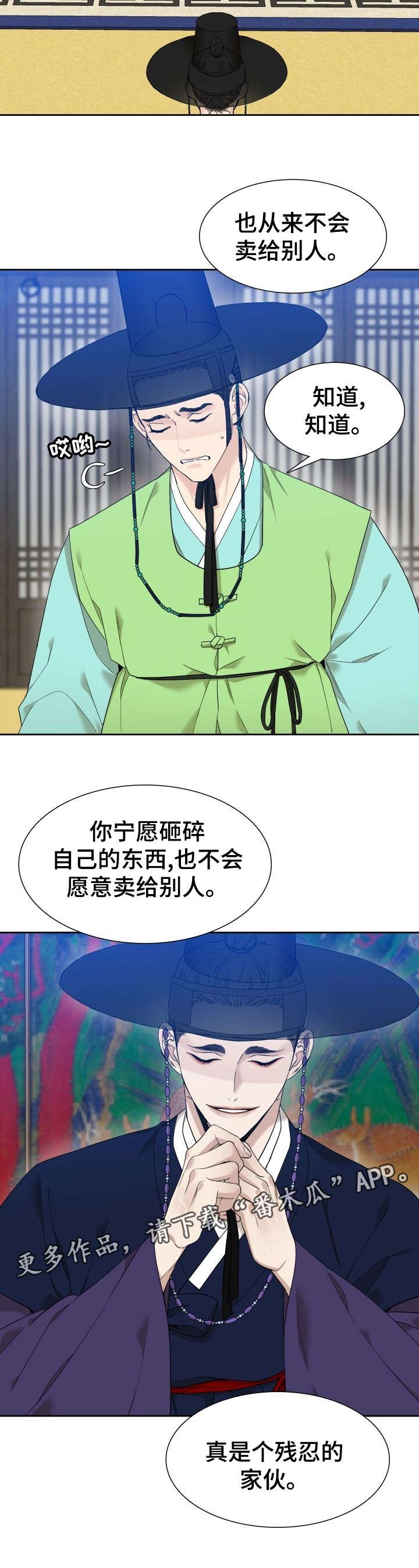 第14话 第6页