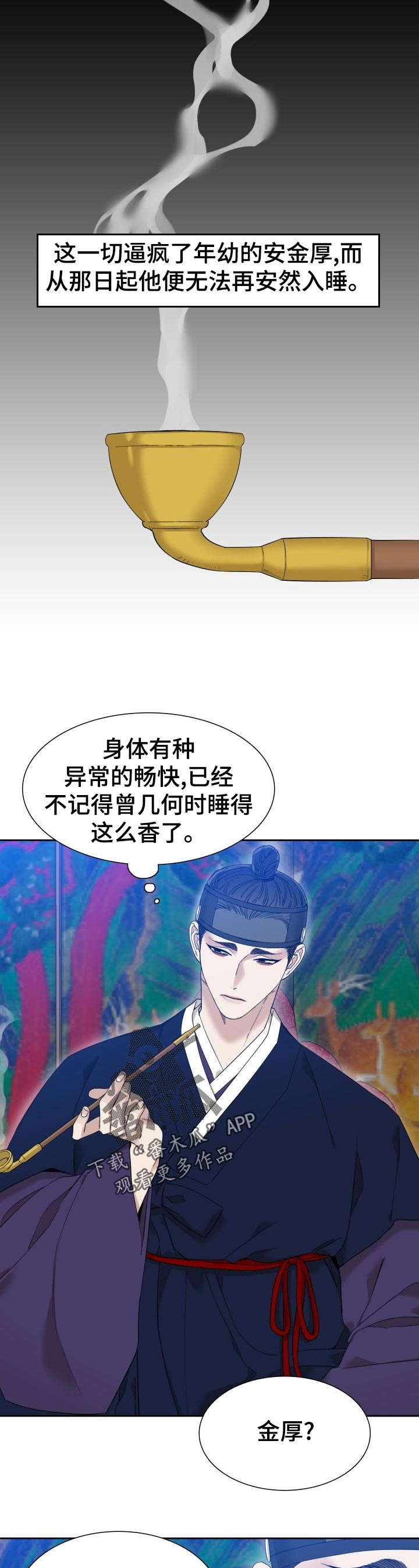 第14话 第3页