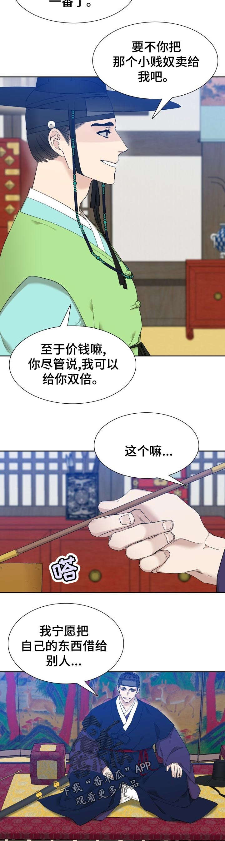 第14话 第5页