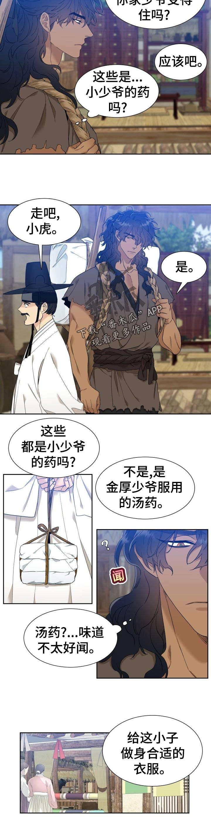 第14话 第8页