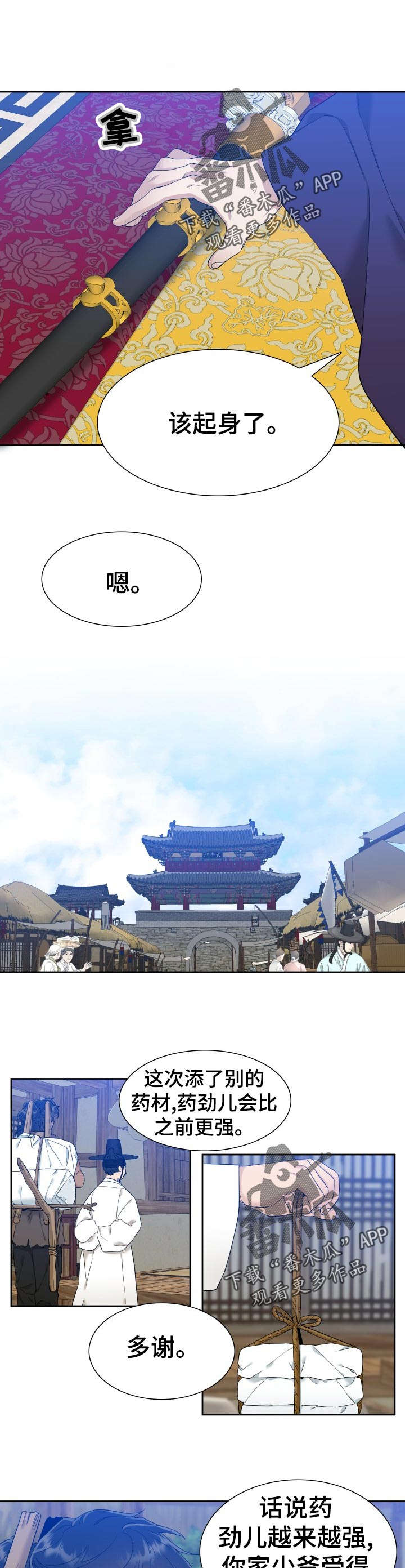第14话 第7页