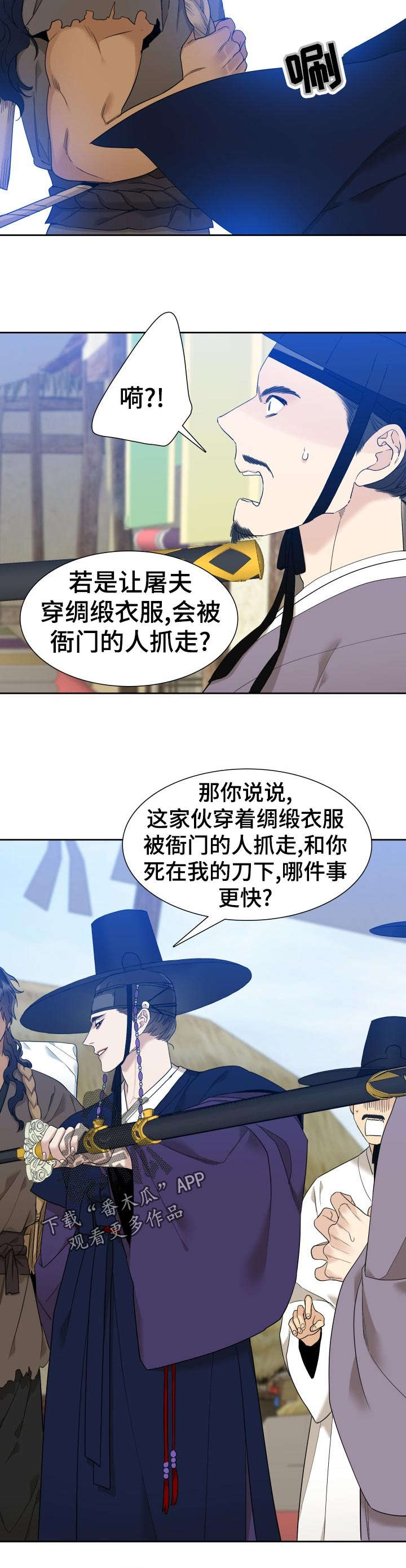 第14话 第11页