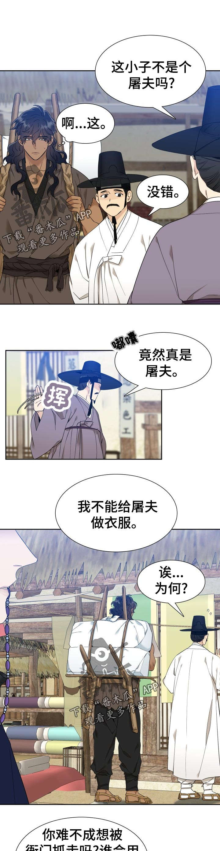 第14话 第9页